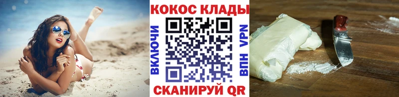 Cocaine Колумбийский  Чебоксары 