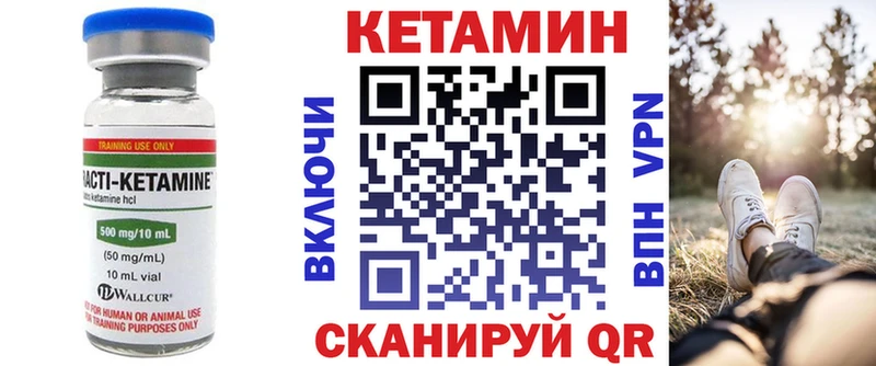 КЕТАМИН ketamine  что такое   Чебоксары 